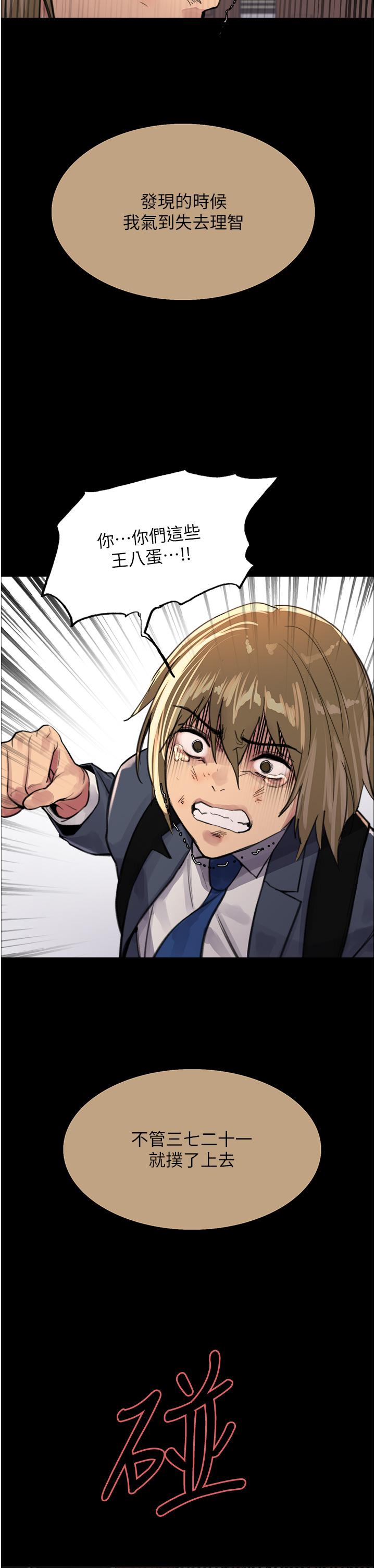 《色輪眼》漫画 第33話-性感阿姨的正妹女兒