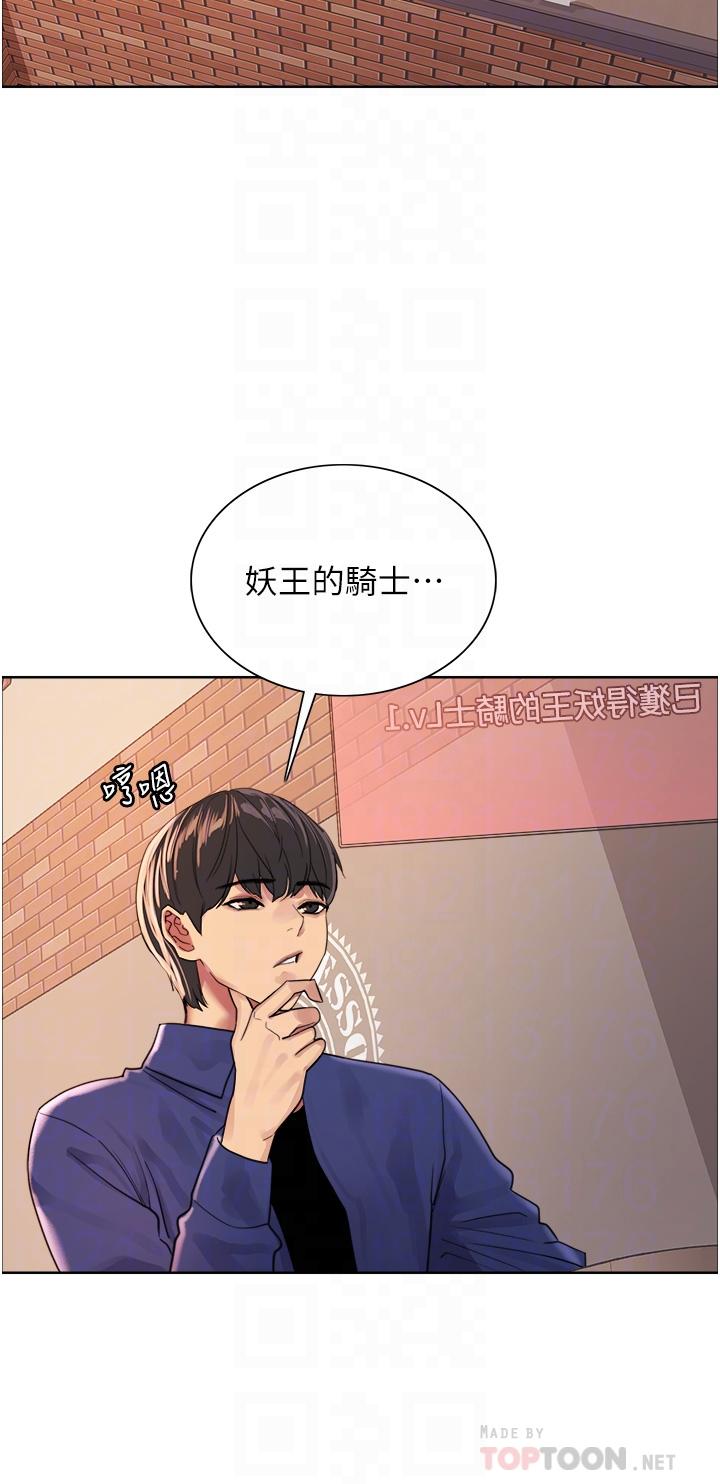 《色輪眼》漫画 第33話-性感阿姨的正妹女兒
