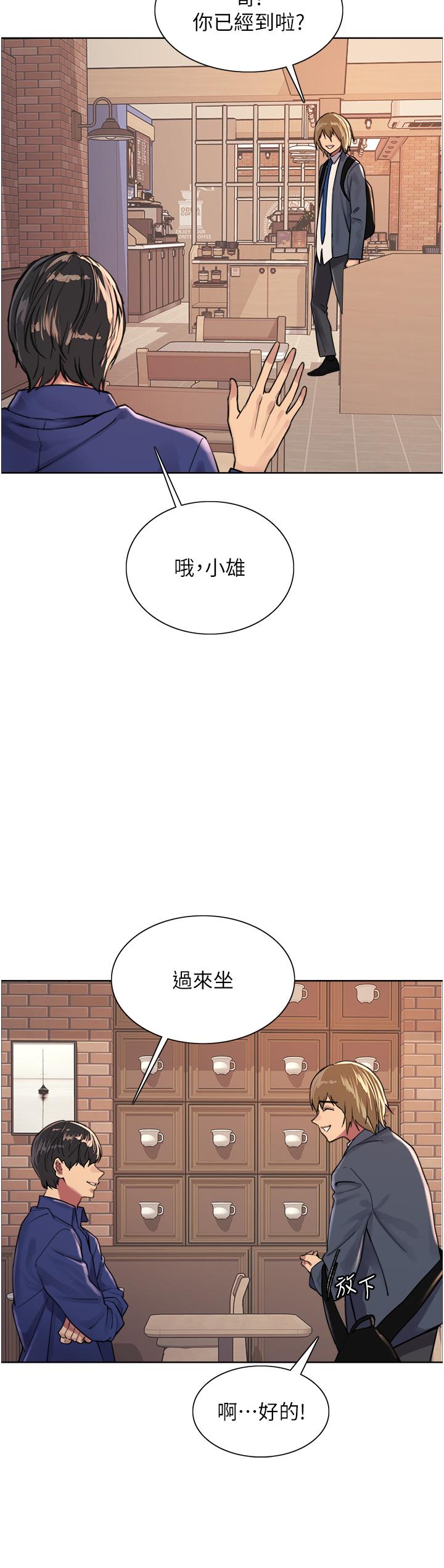 《色輪眼》漫画 第33話-性感阿姨的正妹女兒