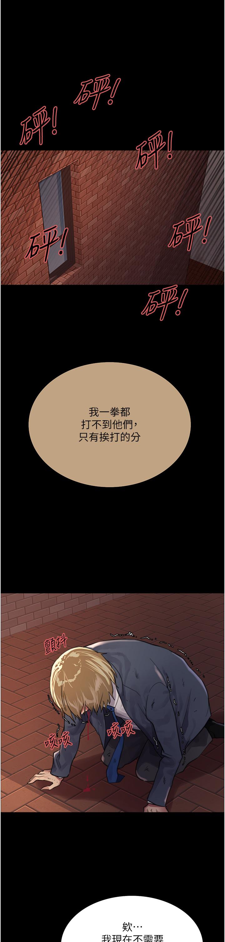 《色輪眼》漫画 第33話-性感阿姨的正妹女兒