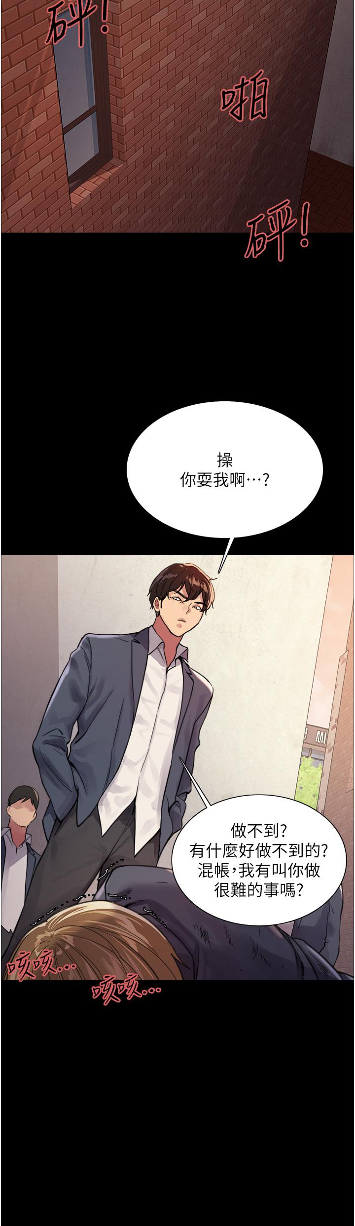 《色輪眼》漫画 第33話-性感阿姨的正妹女兒