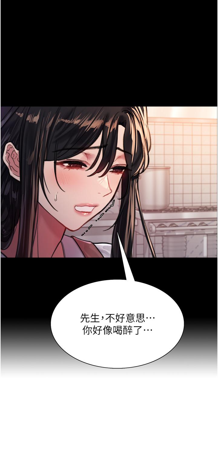 《色輪眼》漫画 第33話-性感阿姨的正妹女兒