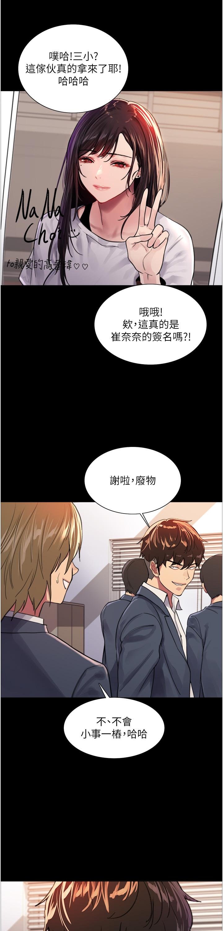 《色輪眼》漫画 第33話-性感阿姨的正妹女兒