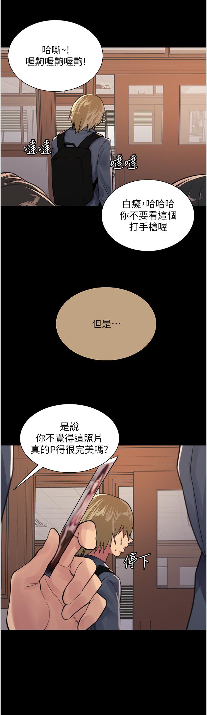 《色輪眼》漫画 第33話-性感阿姨的正妹女兒