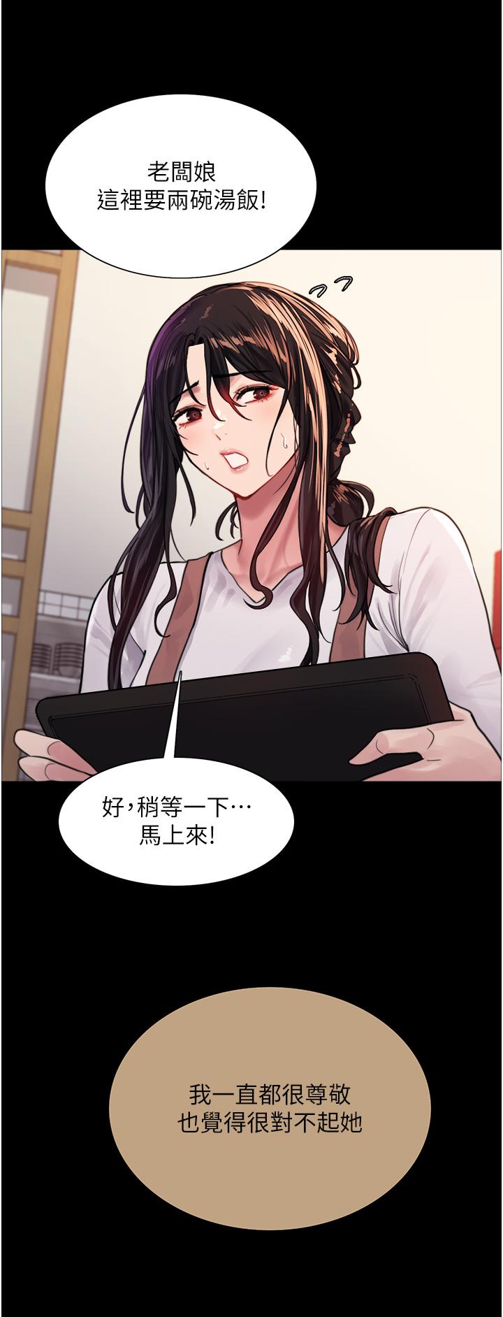 《色輪眼》漫画 第33話-性感阿姨的正妹女兒