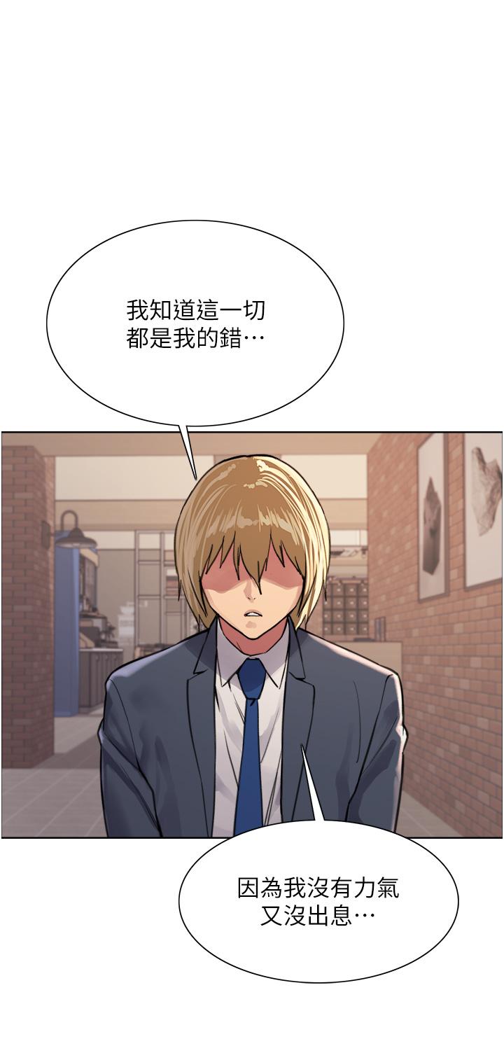 《色輪眼》漫画 第33話-性感阿姨的正妹女兒