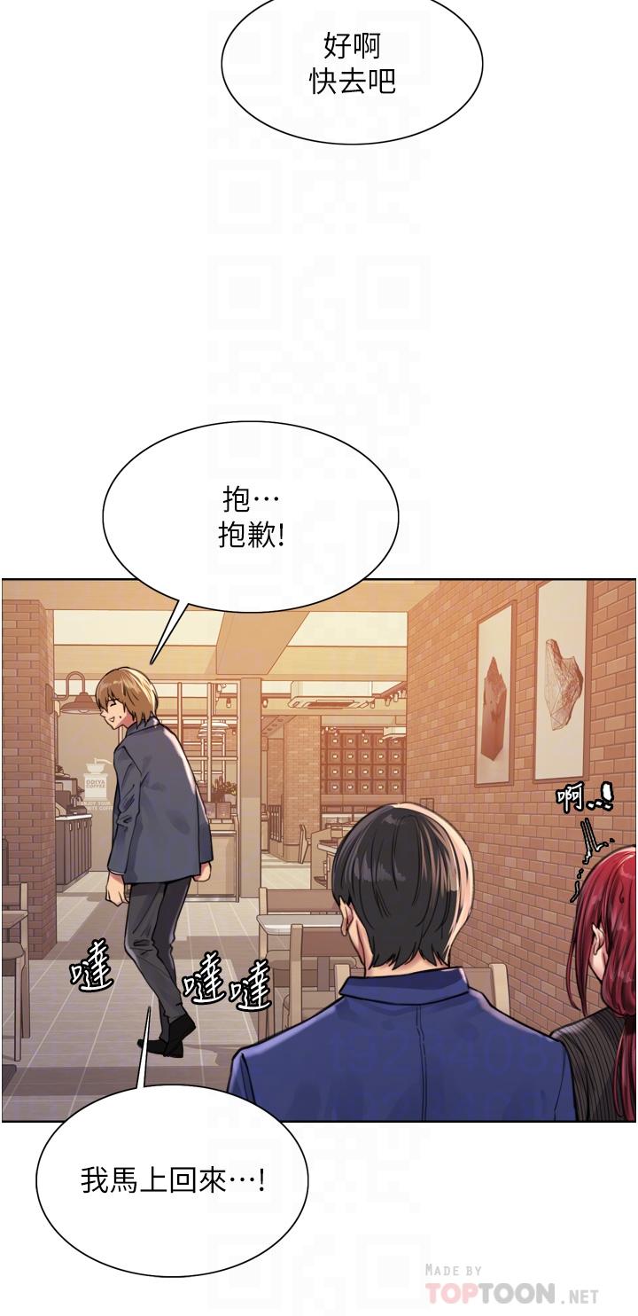 《色輪眼》漫画 第35話-我老二要爆了，快吹