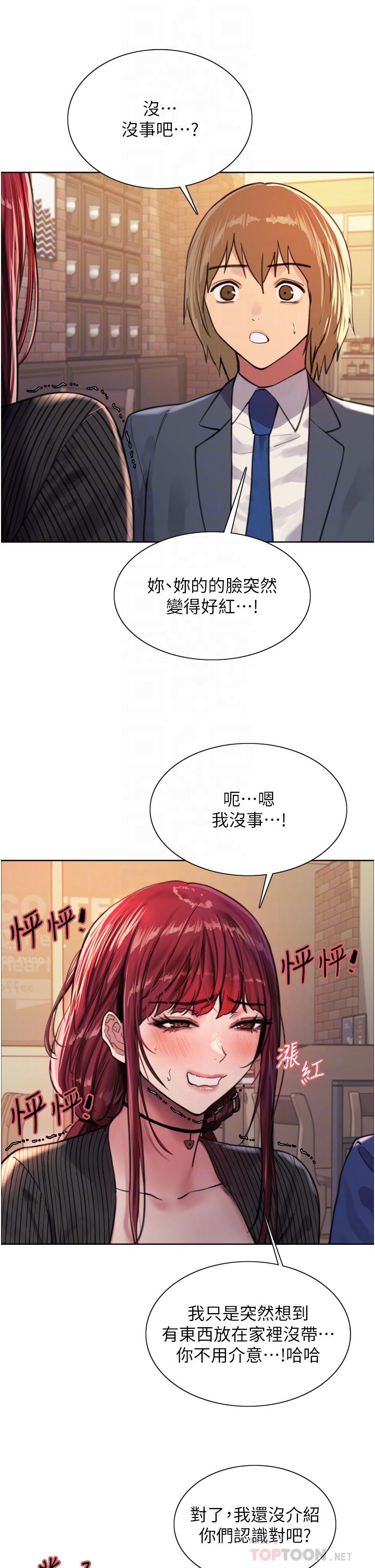 《色輪眼》漫画 第35話-我老二要爆了，快吹