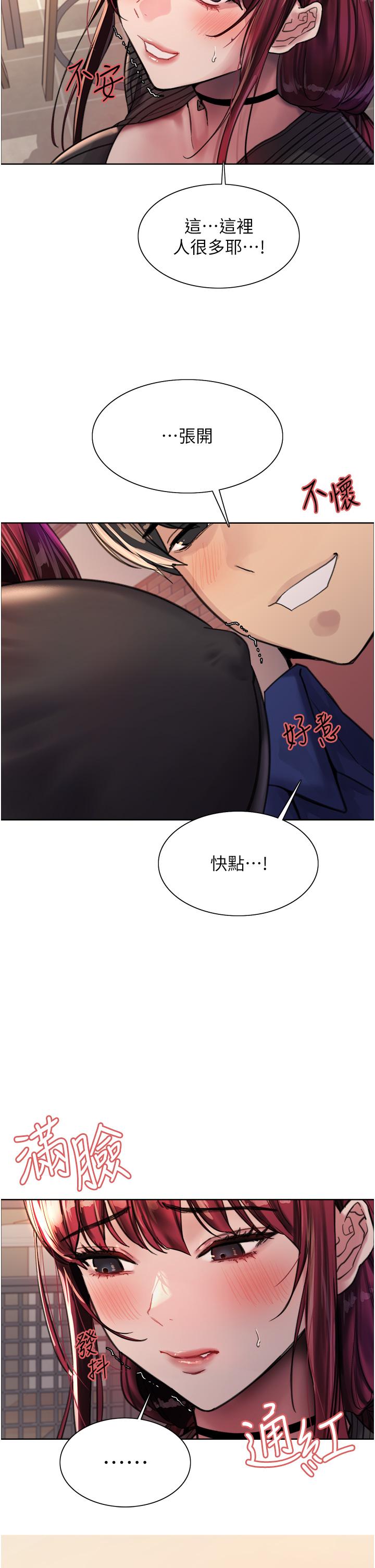 《色輪眼》漫画 第35話-我老二要爆了，快吹