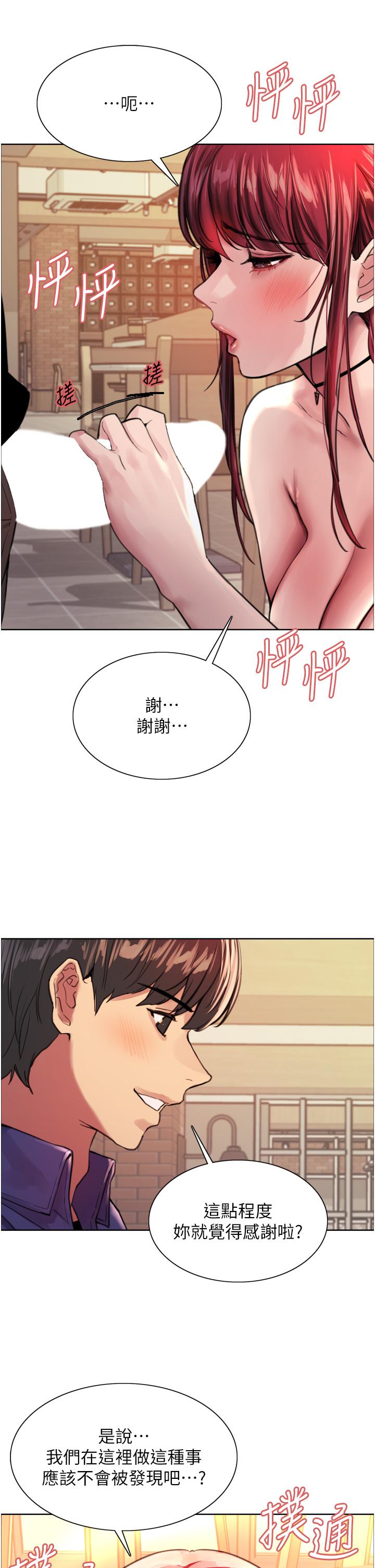 《色輪眼》漫画 第35話-我老二要爆了，快吹