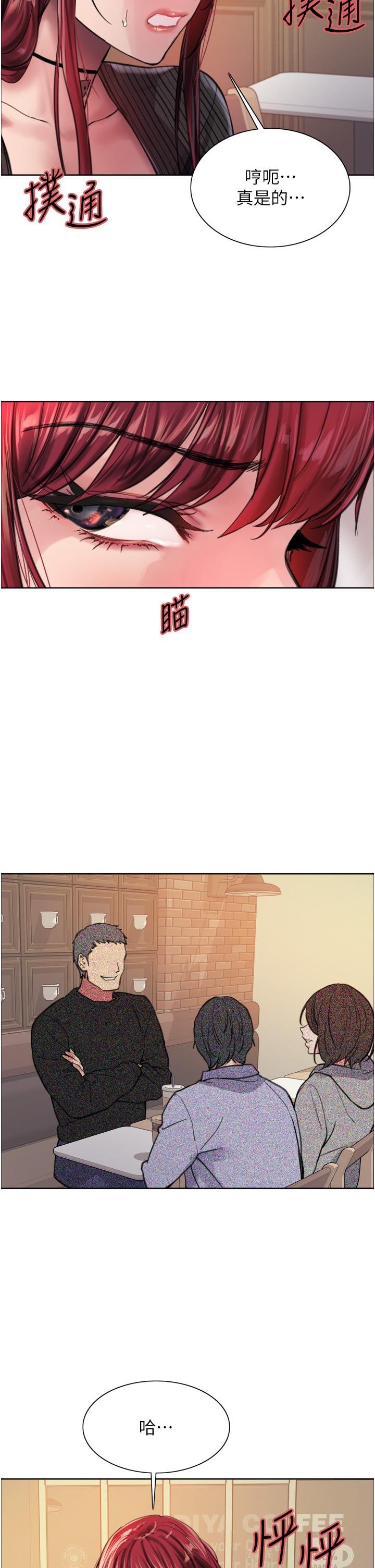 《色輪眼》漫画 第35話-我老二要爆了，快吹