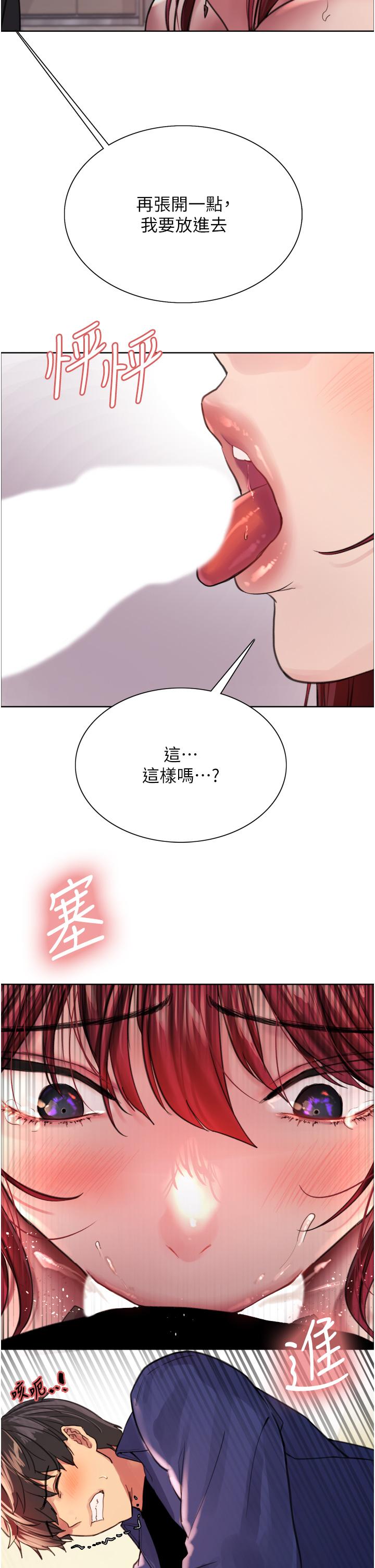 《色輪眼》漫画 第35話-我老二要爆了，快吹