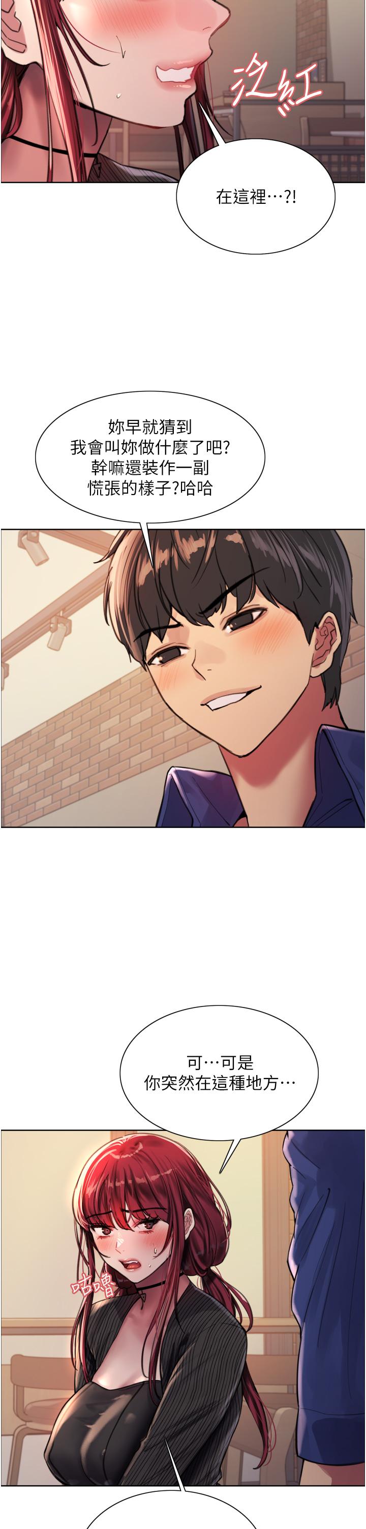 《色輪眼》漫画 第35話-我老二要爆了，快吹