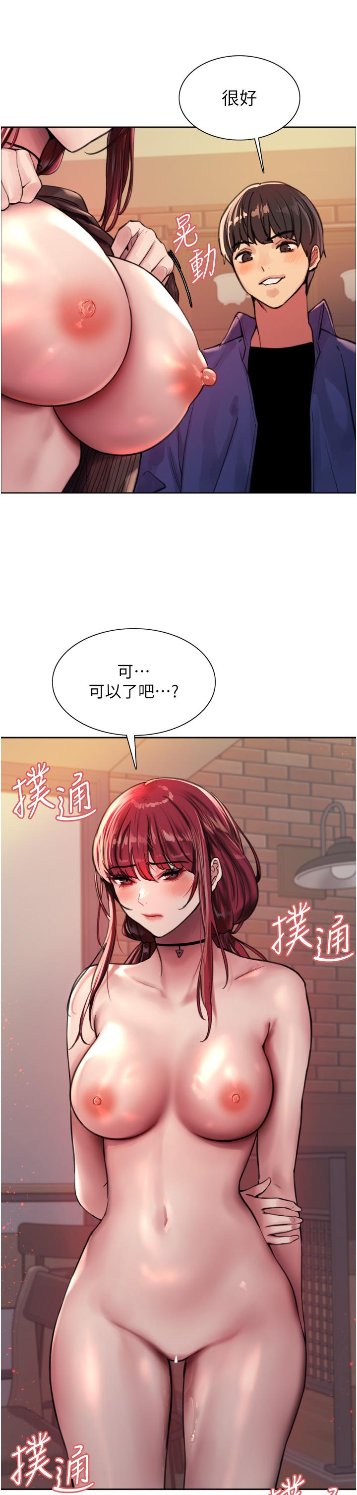 《色輪眼》漫画 第35話-我老二要爆了，快吹