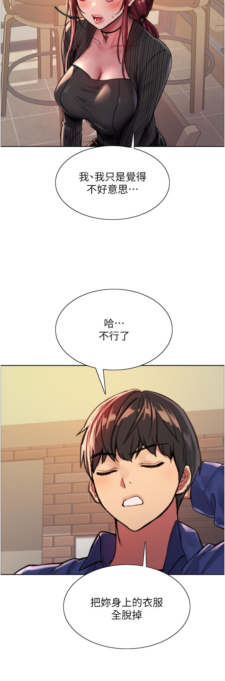 《色輪眼》漫画 第35話-我老二要爆了，快吹