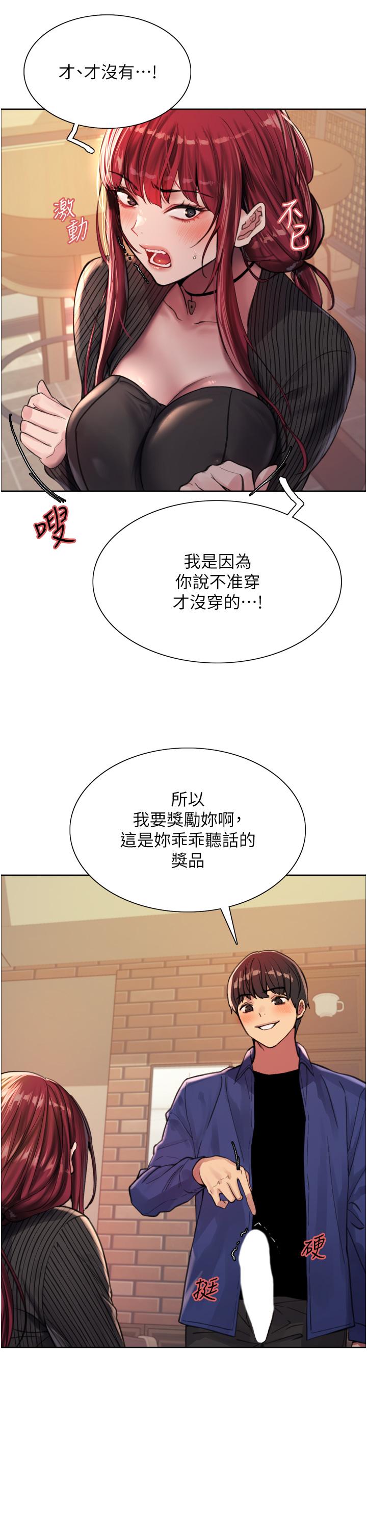 《色輪眼》漫画 第35話-我老二要爆了，快吹