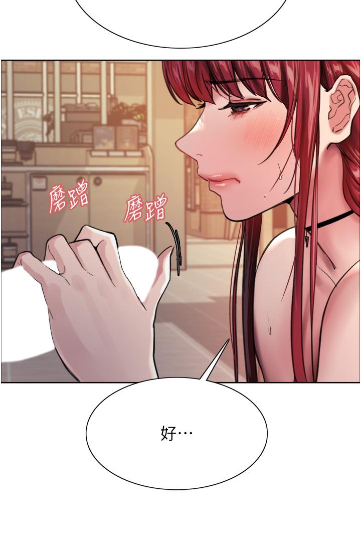《色輪眼》漫画 第35話-我老二要爆了，快吹