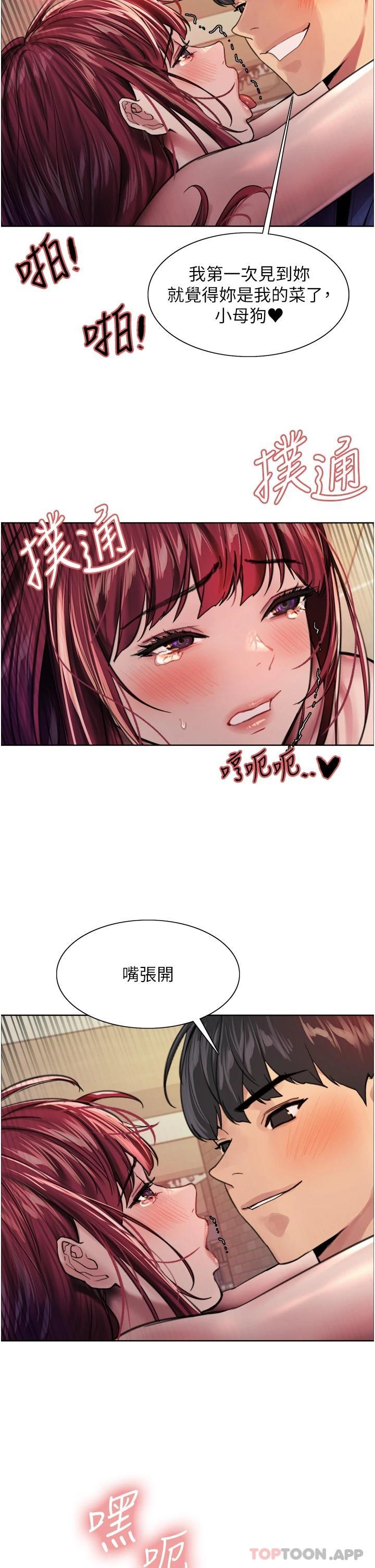 《色輪眼》漫画 第36話-爽到噴尿的小母狗