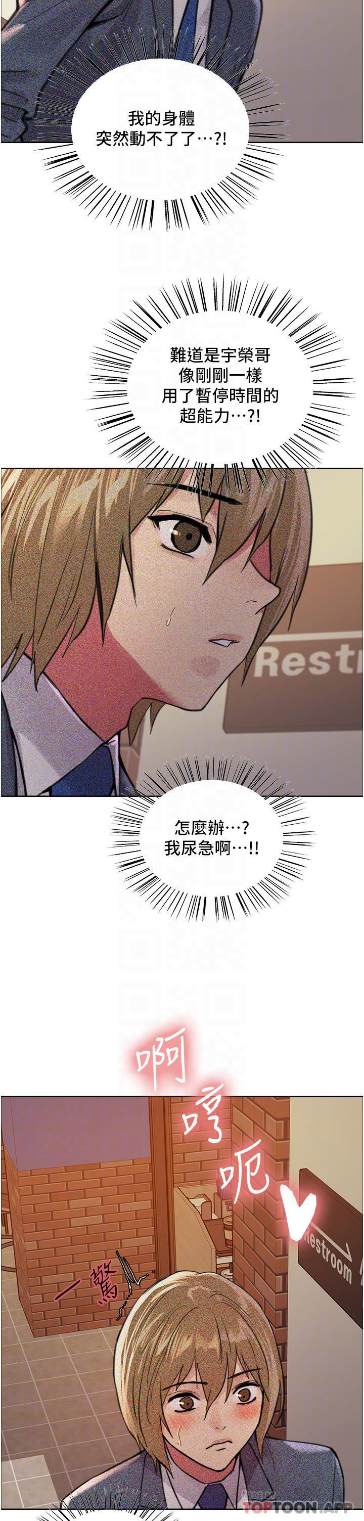 《色輪眼》漫画 第36話-爽到噴尿的小母狗