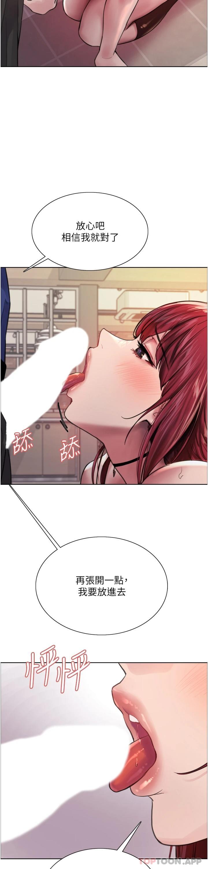 《色輪眼》漫画 第36話-爽到噴尿的小母狗