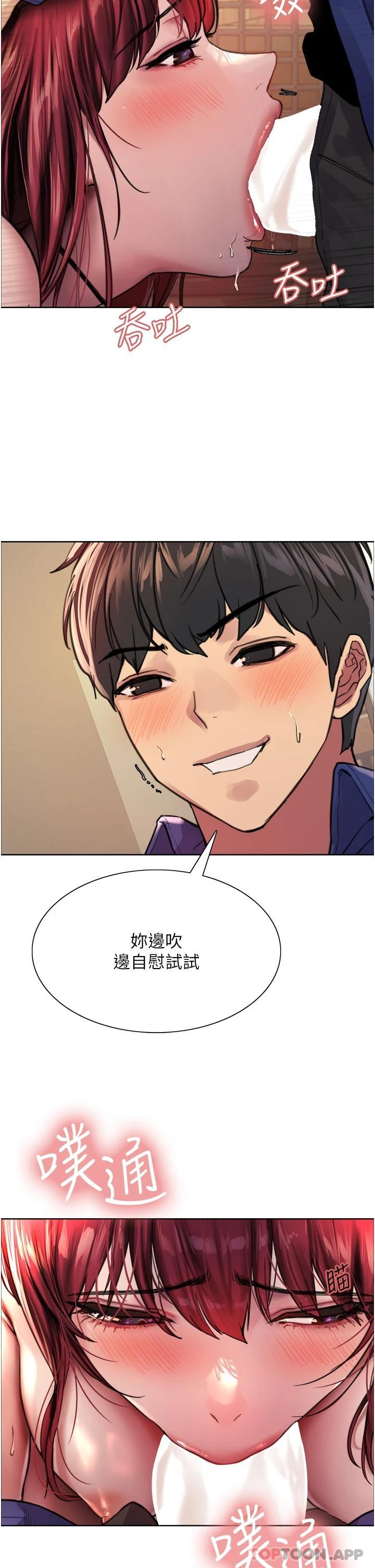 《色輪眼》漫画 第36話-爽到噴尿的小母狗