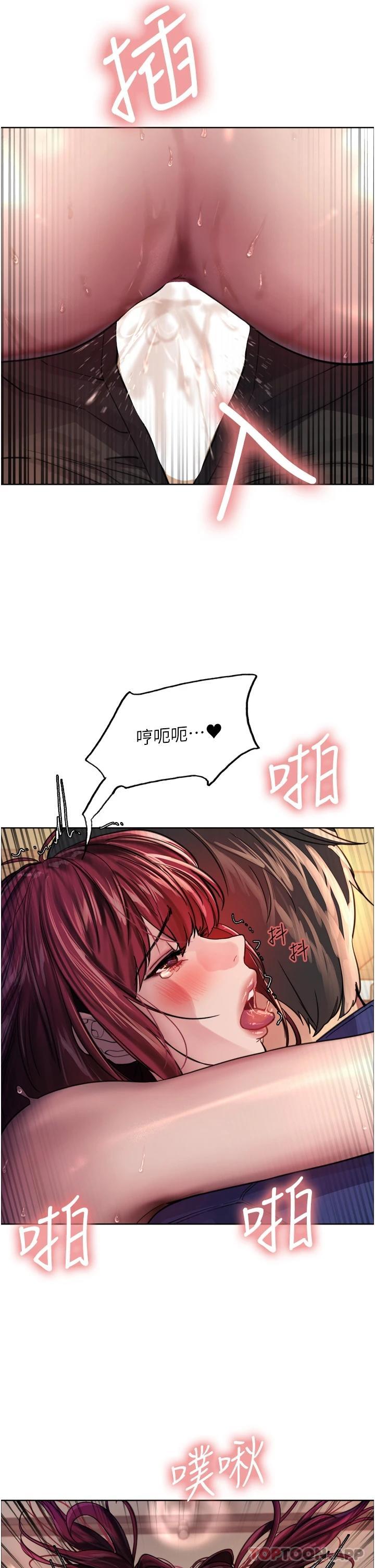 《色輪眼》漫画 第36話-爽到噴尿的小母狗