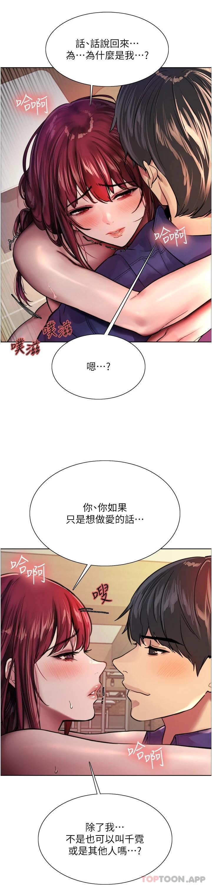 《色輪眼》漫画 第36話-爽到噴尿的小母狗