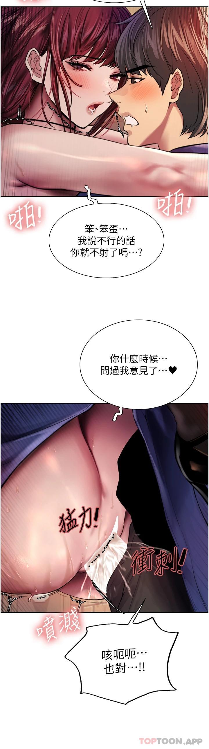《色輪眼》漫画 第36話-爽到噴尿的小母狗