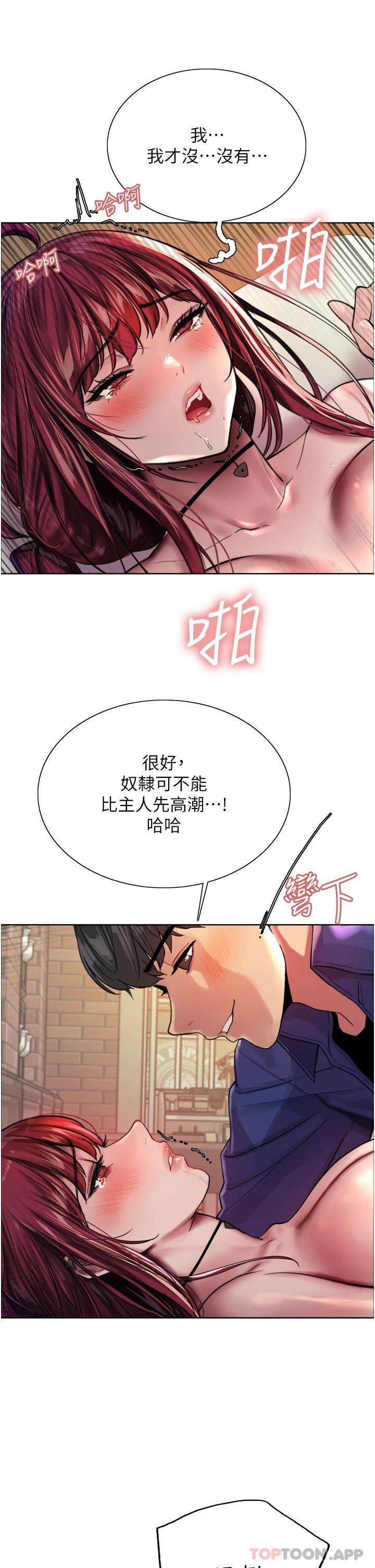 《色輪眼》漫画 第36話-爽到噴尿的小母狗