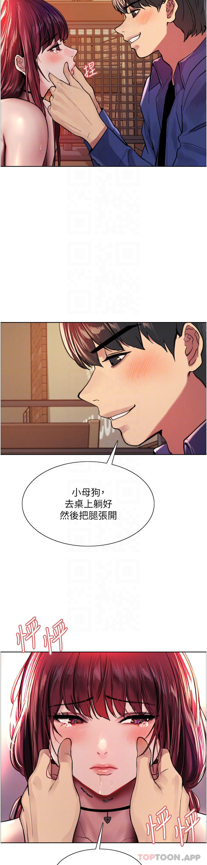 《色輪眼》漫画 第36話-爽到噴尿的小母狗