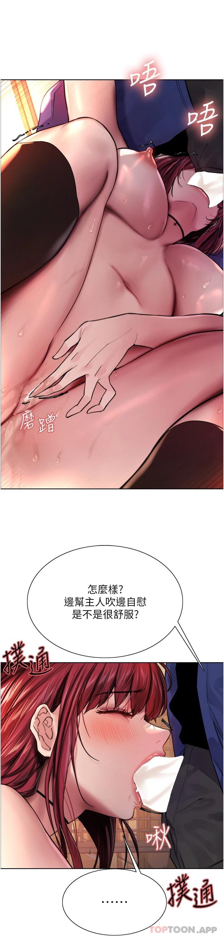 《色輪眼》漫画 第36話-爽到噴尿的小母狗