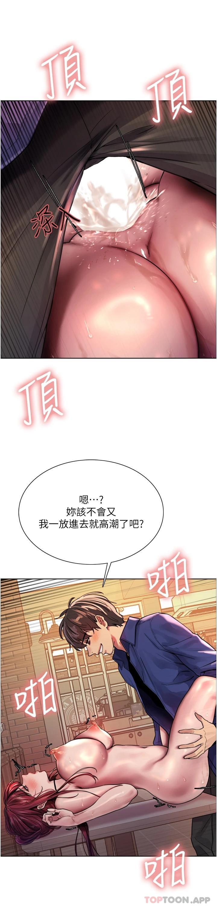 《色輪眼》漫画 第36話-爽到噴尿的小母狗
