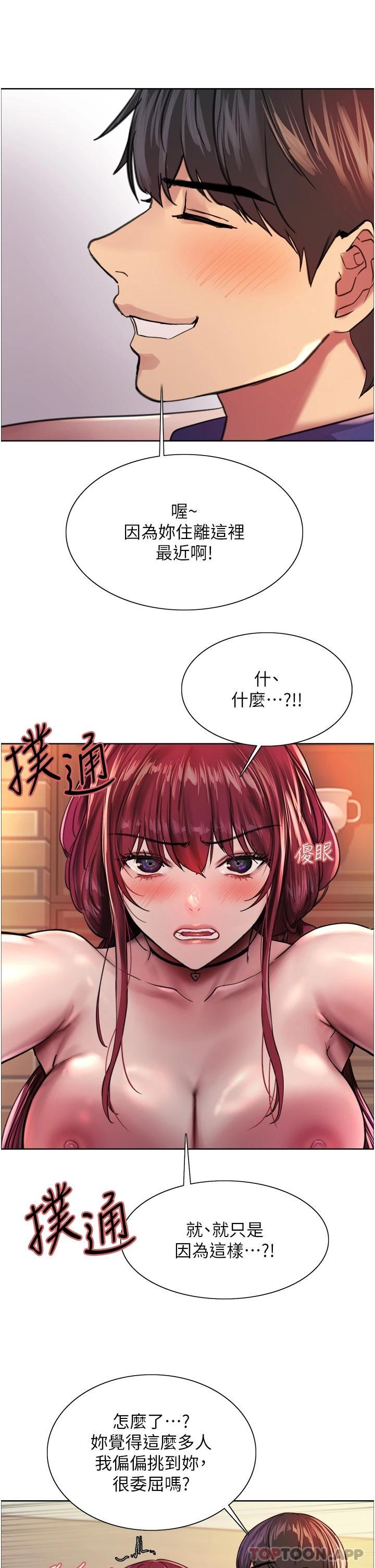 《色輪眼》漫画 第36話-爽到噴尿的小母狗