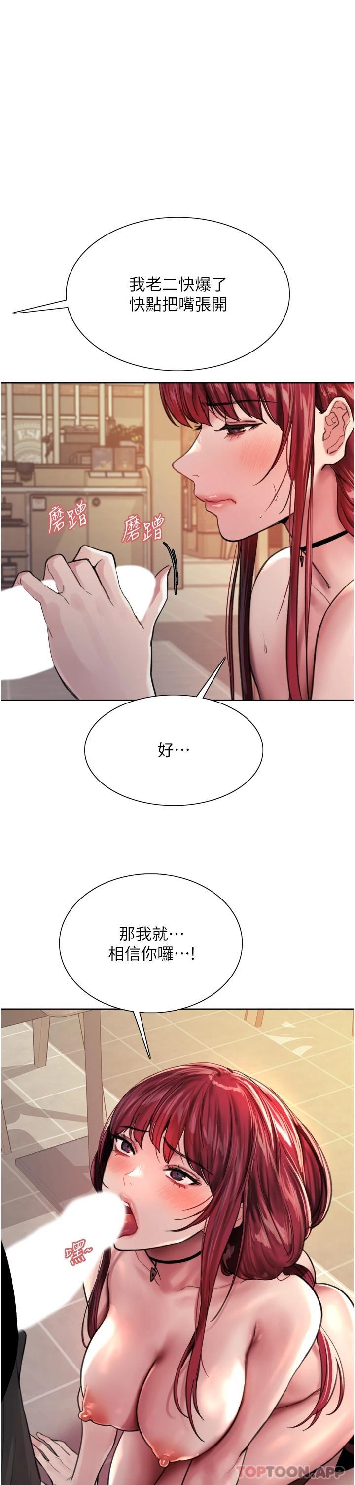 《色輪眼》漫画 第36話-爽到噴尿的小母狗