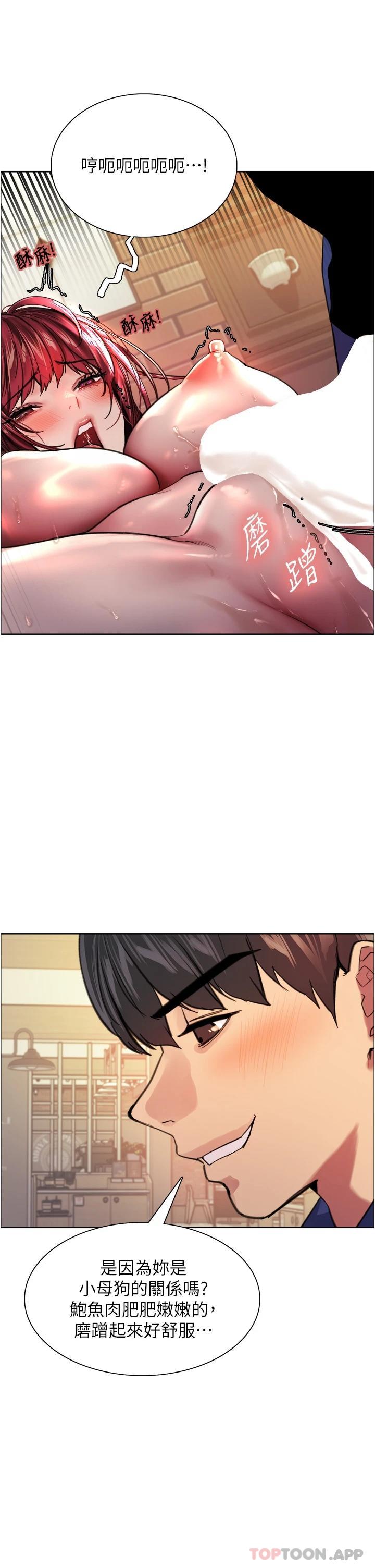 《色輪眼》漫画 第36話-爽到噴尿的小母狗