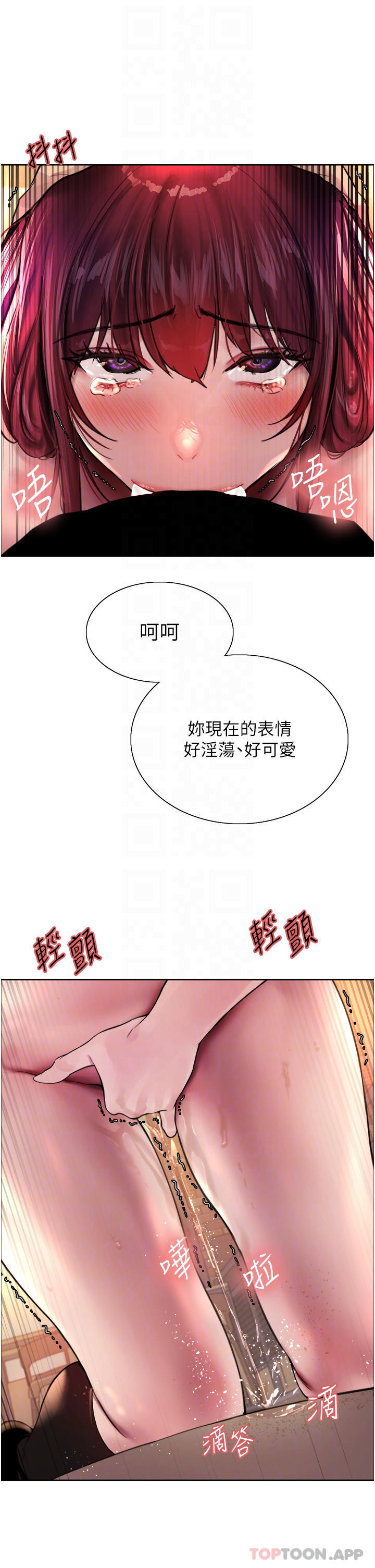 《色輪眼》漫画 第36話-爽到噴尿的小母狗