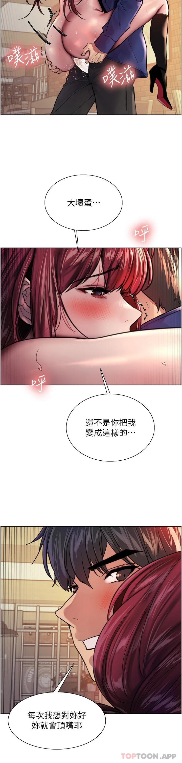 《色輪眼》漫画 第36話-爽到噴尿的小母狗