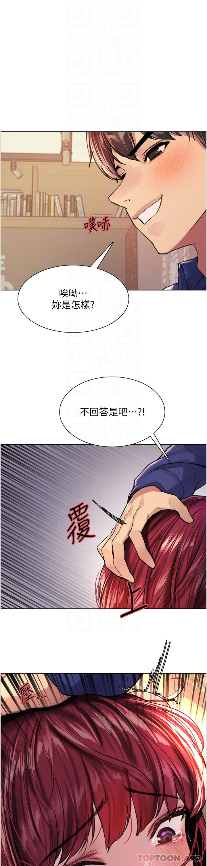 《色輪眼》漫画 第36話-爽到噴尿的小母狗