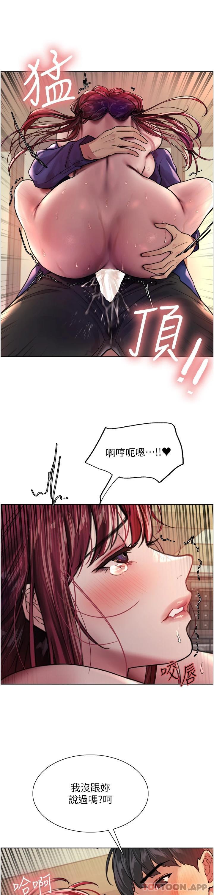 《色輪眼》漫画 第36話-爽到噴尿的小母狗