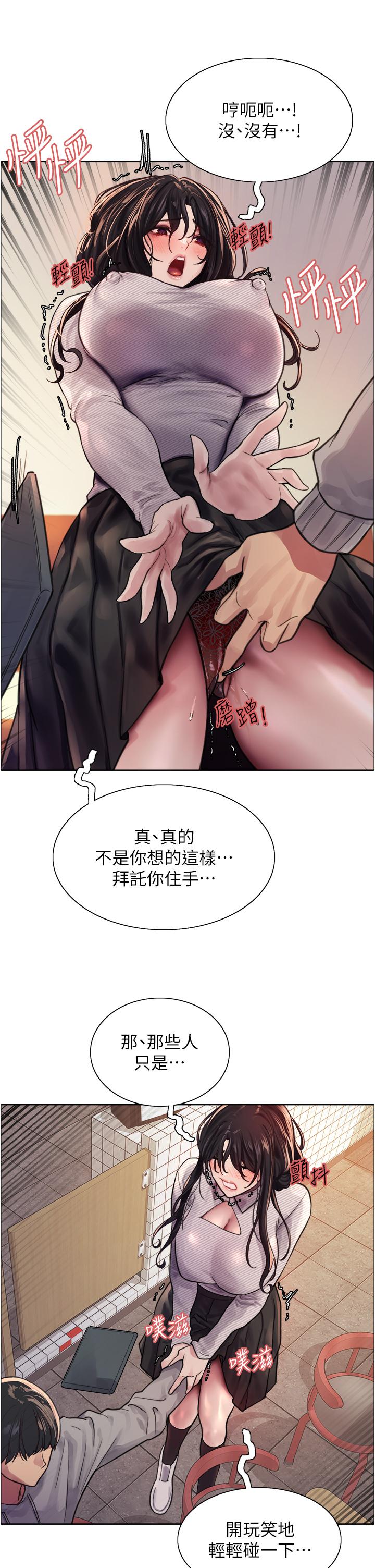 《色輪眼》漫画 第37話-脫光光罰站