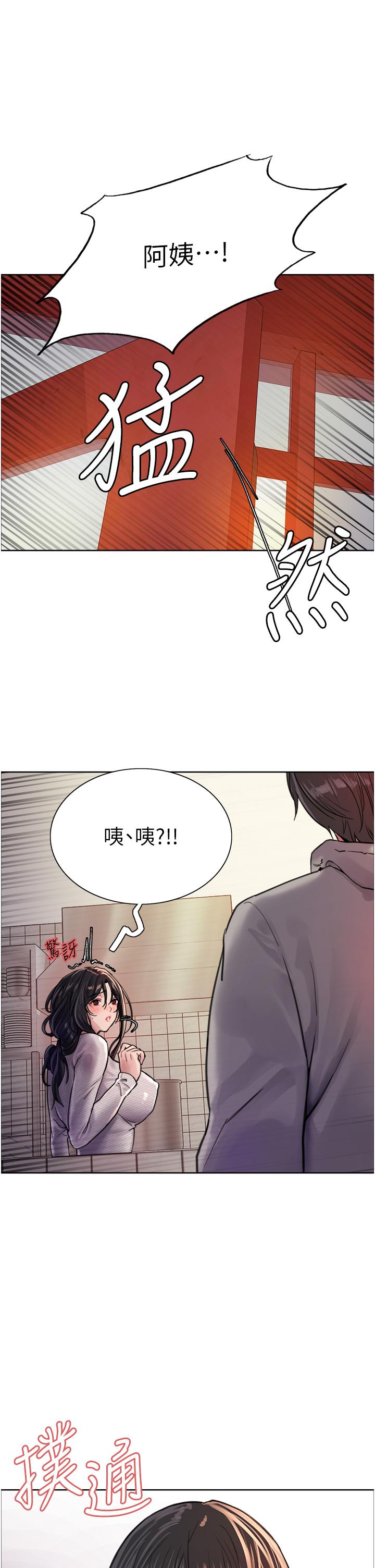 《色輪眼》漫画 第37話-脫光光罰站