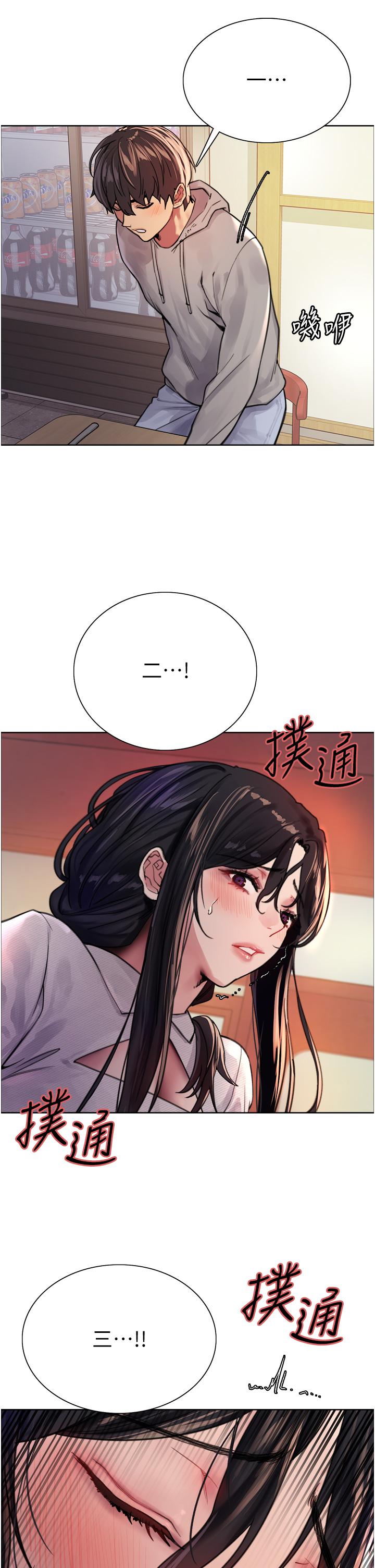 《色輪眼》漫画 第37話-脫光光罰站