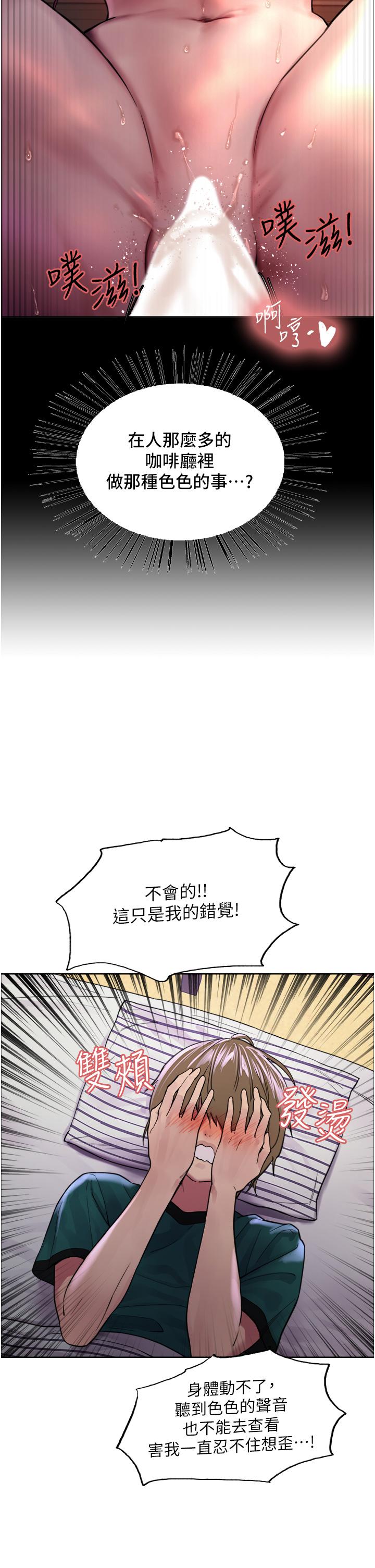 《色輪眼》漫画 第37話-脫光光罰站