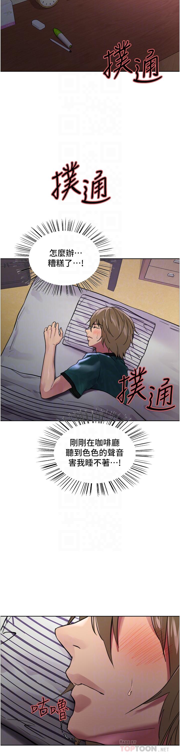 《色輪眼》漫画 第37話-脫光光罰站