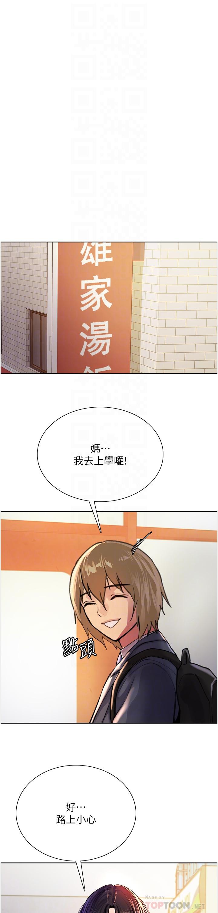 《色輪眼》漫画 第37話-脫光光罰站
