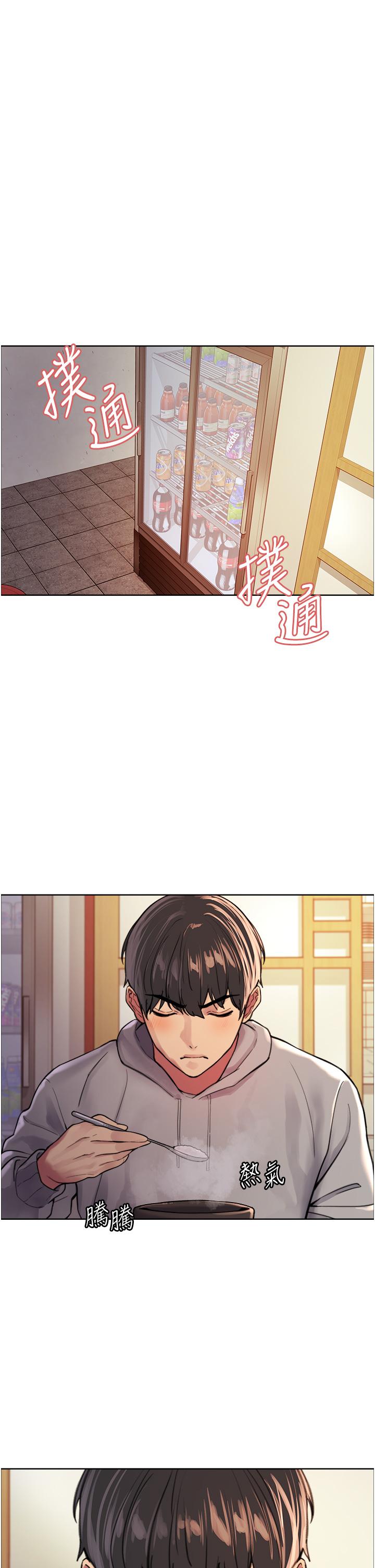 《色輪眼》漫画 第37話-脫光光罰站