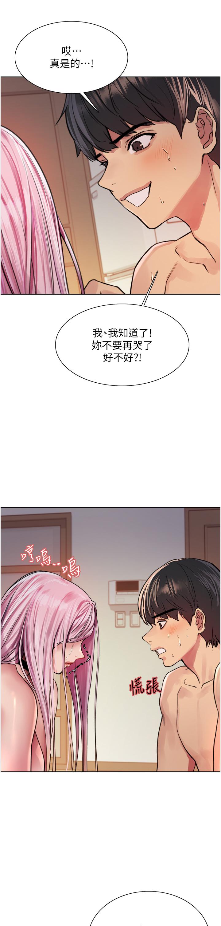 《色輪眼》漫画 第40話-朱廢，我喜歡你