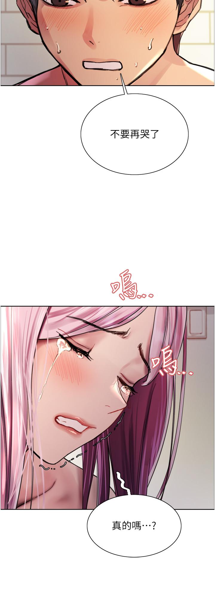 《色輪眼》漫画 第40話-朱廢，我喜歡你