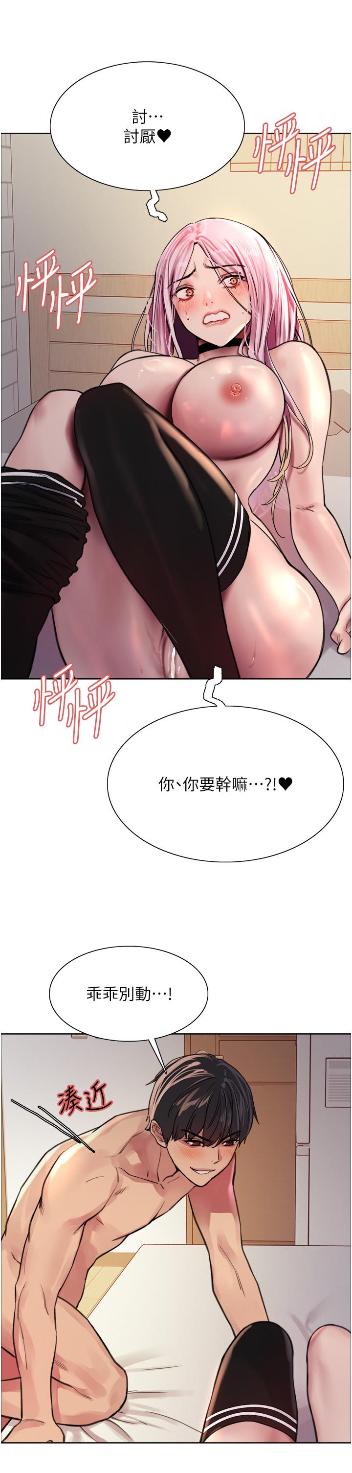 《色輪眼》漫画 第40話-朱廢，我喜歡你