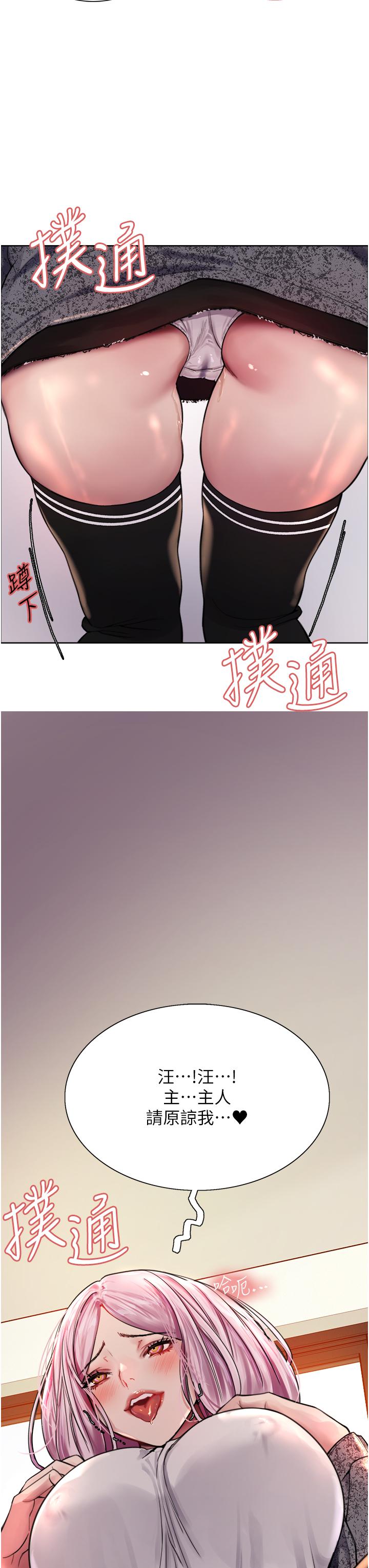 《色輪眼》漫画 第40話-朱廢，我喜歡你